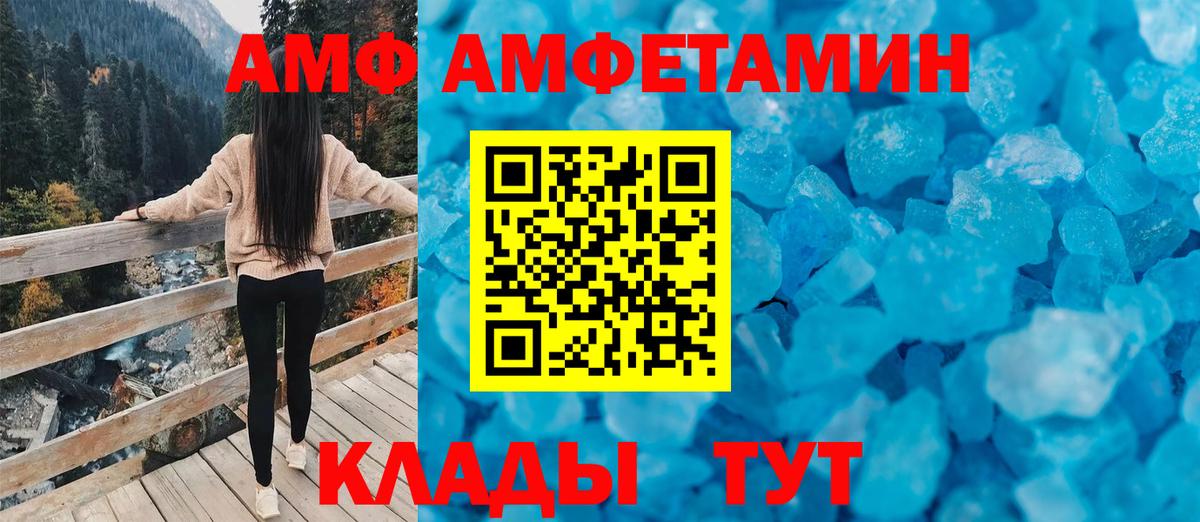 Лысьва  Amphetamine VHQ  АМФ  Вход с VPN 