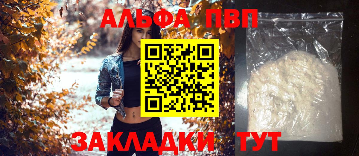 А ПВП СК КРИС  A-PVP VHQ  где можно купить наркотик  APVP СК  Лысьва  Вход с VPN 