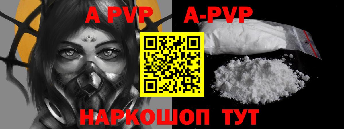 Alpha-PVP крисы CK Лысьва