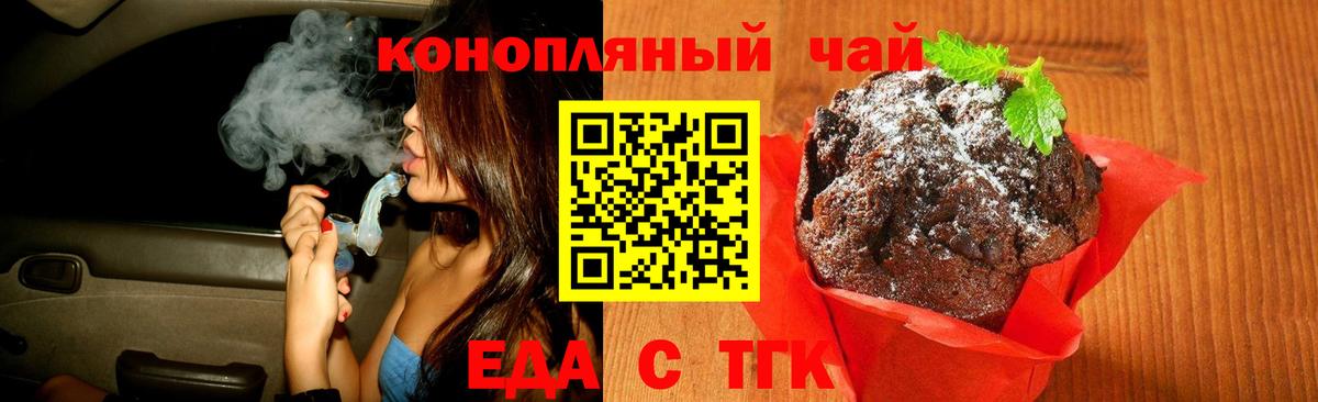 Лысьва  Еда ТГК конопля  Вход с VPN 