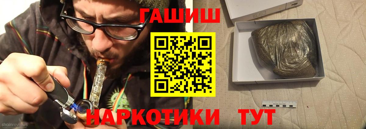 Гашиш гашик Лысьва