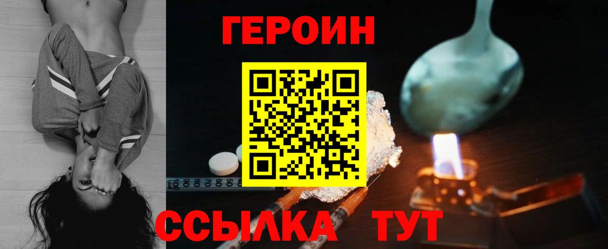 Героин  Вход с VPN  Лысьва  Героин Афган 