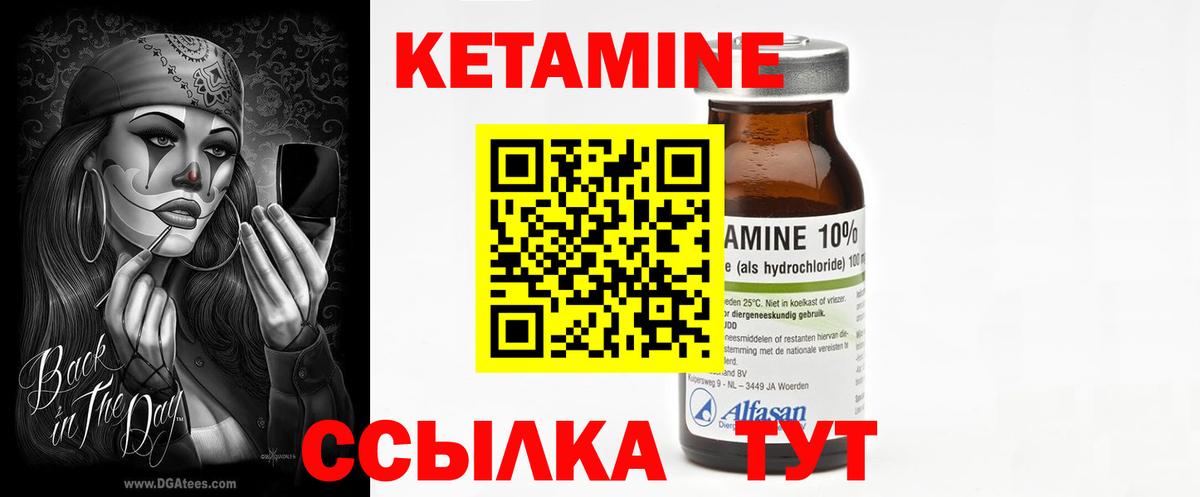 Кетамин ketamine Лысьва