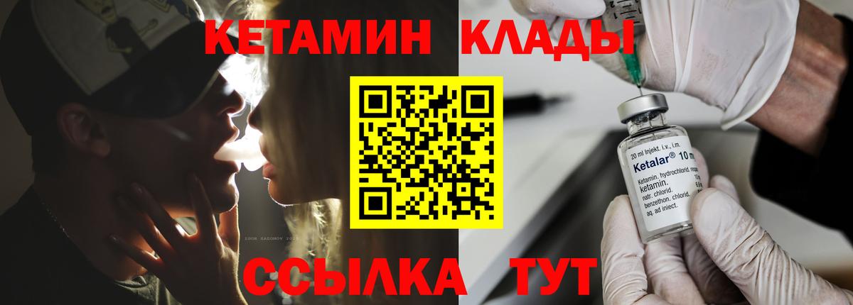 КЕТАМИН VHQ  КЕТАМИН ketamine  Вход с VPN  Лысьва 