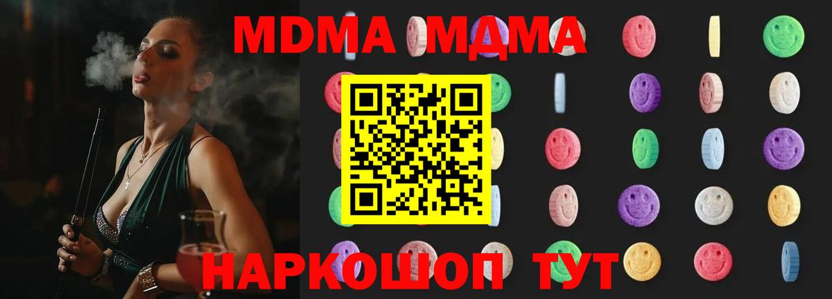 Лысьва  МДМА crystal  MDMA  Вход с VPN 
