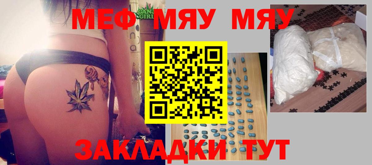Меф мука Лысьва