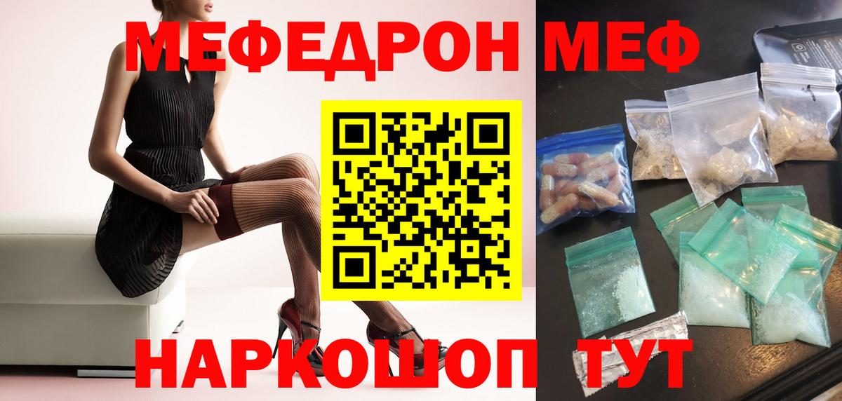 Лысьва  МЯУ-МЯУ  Вход с VPN  МЕФ  кракен   МЯУ-МЯУ кристаллы 