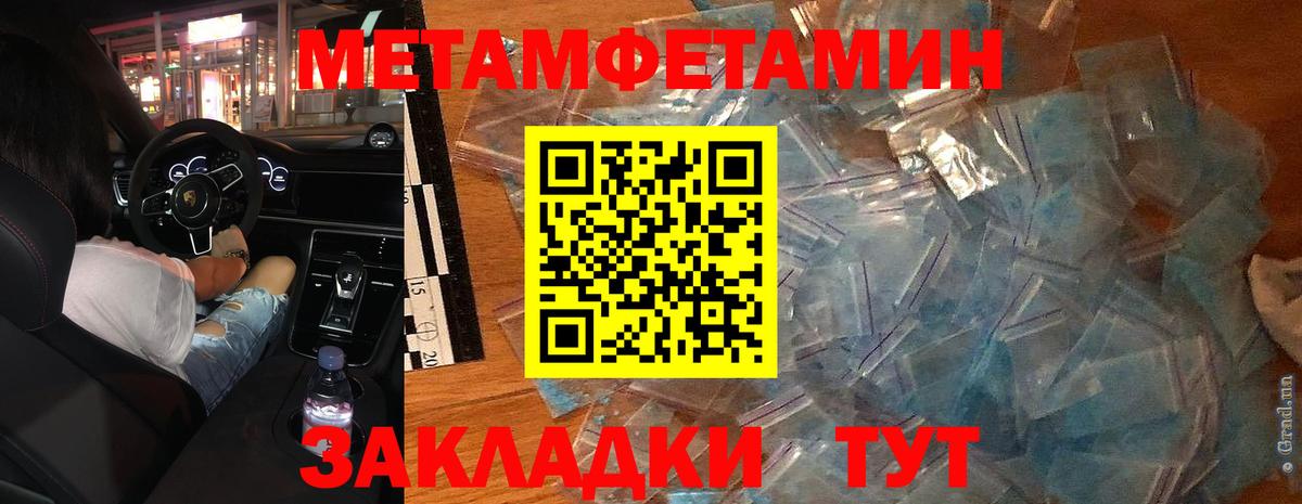 МЕТАМФЕТАМИН кристалл  Вход с VPN  МЕТАМФЕТАМИН кристалл  Лысьва 