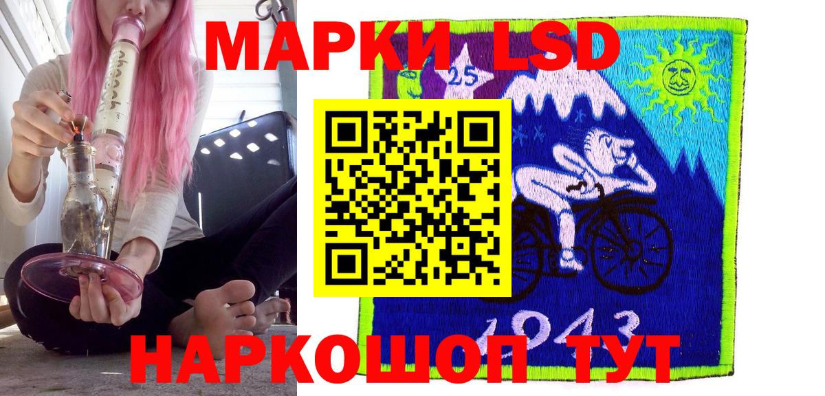 Наркотические марки 1500мкг Лысьва