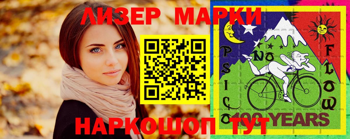 Марки N-bome 1,8мг  Вход с VPN  Марки N-bome 1,8мг  Лысьва 
