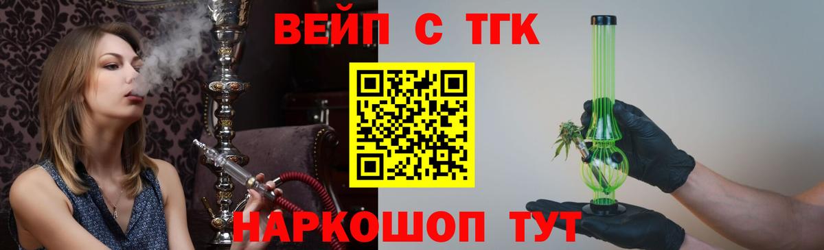 сколько стоит  Вход с VPN  Лысьва  Дистиллят ТГК жижа 